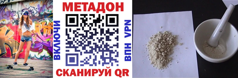 купить наркоту  Пролетарск  mega ТОР  МЕТАДОН methadone 